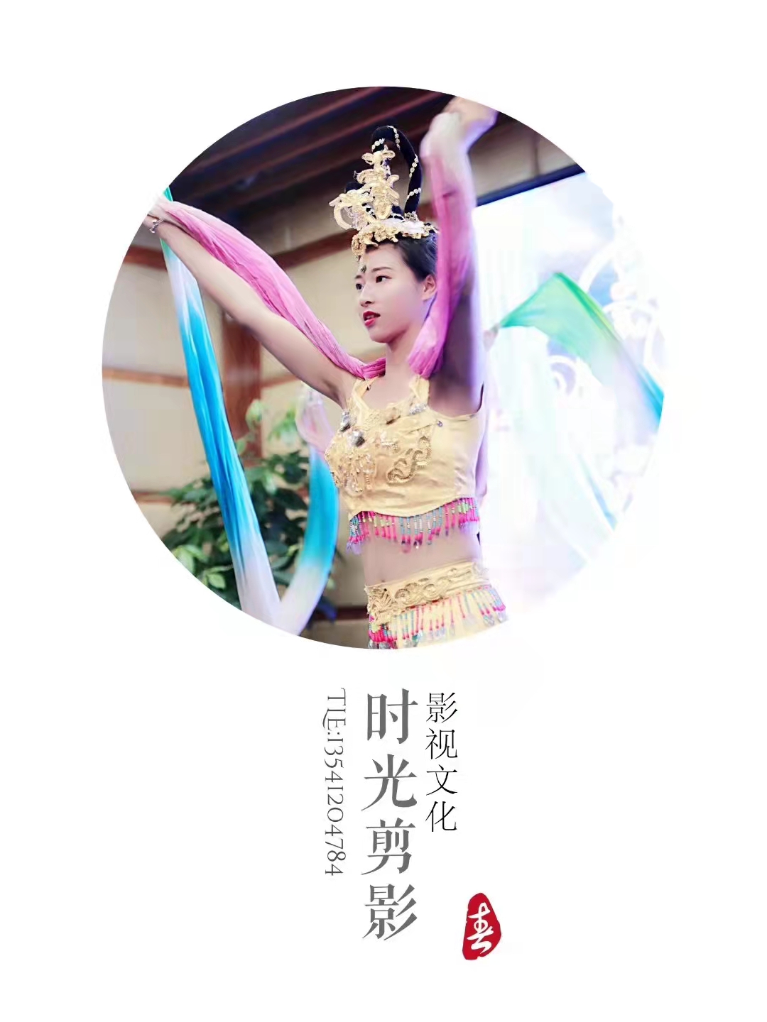 时光剪影文化,广告拍摄,宣传广告,影视公司,短视频制作,广告片制作,宣传片拍摄现场,产品拍摄,三维动画,宣传片拍摄,宣传片制作,宣传片拍摄公司